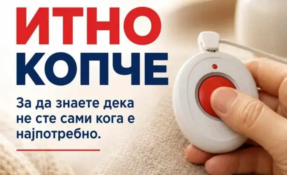 ИТНО КОПЧЕ ЗА ПОВОЗРАСНИТЕ: Општина Карпош обезбедува 24-часовна помош за лица над 65 години