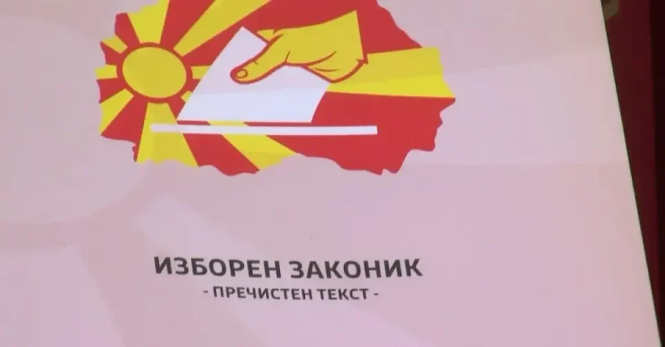ВМРО-ДПМНЕ: СДС, Левица и ДУИ одбија „бланко лист“ за Изборниот законик и избраа блокади