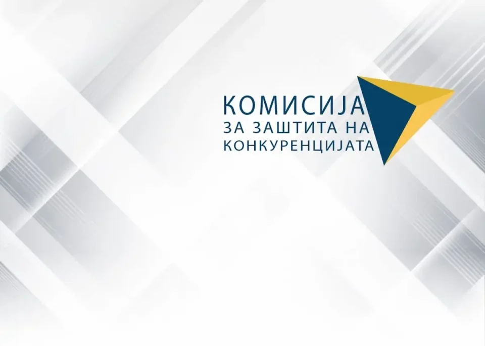 РЕВИЗИЈА КАЈ КОМИСИЈАТА ЗА ЗАШТИТА НА КОНКУРЕНЦИЈА: Спорни тендери и глоби без евиденција