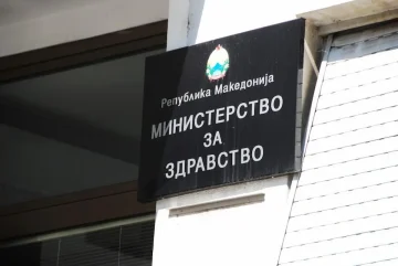 МИНИСТЕРСТВОТО ЗА ЗДРАВСТВО: Во тек е испораката на еритропоетин во јавните здравствени установи
