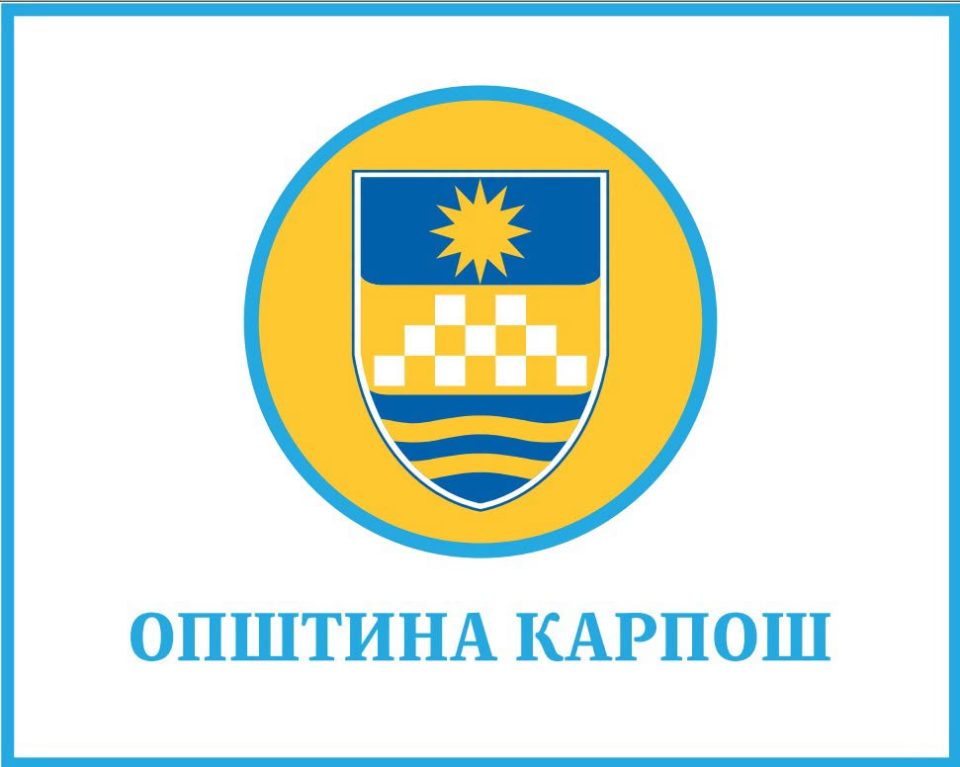 Лукровски: Финансиската состојба во која ја затекнавме Општина Карпош не е розова, а за секое неодговорно постапување ќе биде побарана одговорност