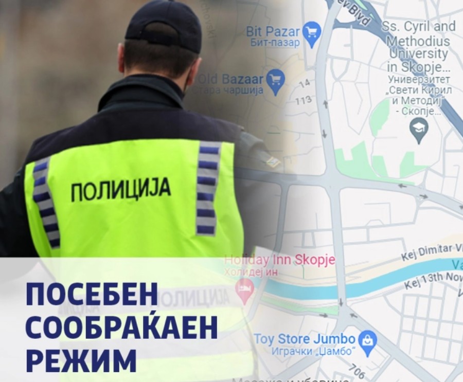 ДОАЃА ПРЕТСЕДАТЕЛКАТА НА ИНДИЈА: Дел од улиците во Скопје ќе бидат затворени во наредните три дена