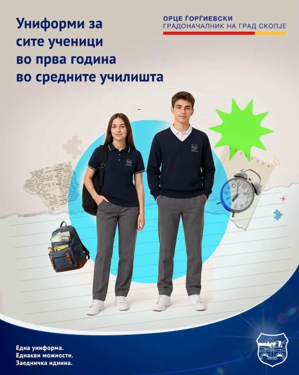 Ѓорѓиевски: Учениците од прва година од средните училишта во Скопје првпат ќе добијат бесплатни униформи