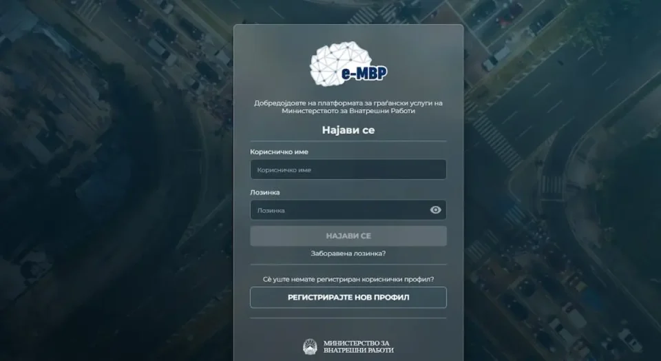 „БЕЗБЕДЕН ГРАД“ СО НОВА АПЛИКАЦИЈА: Странците ќе можат електронски да ги проверуваат и плаќаат сообраќајните казни