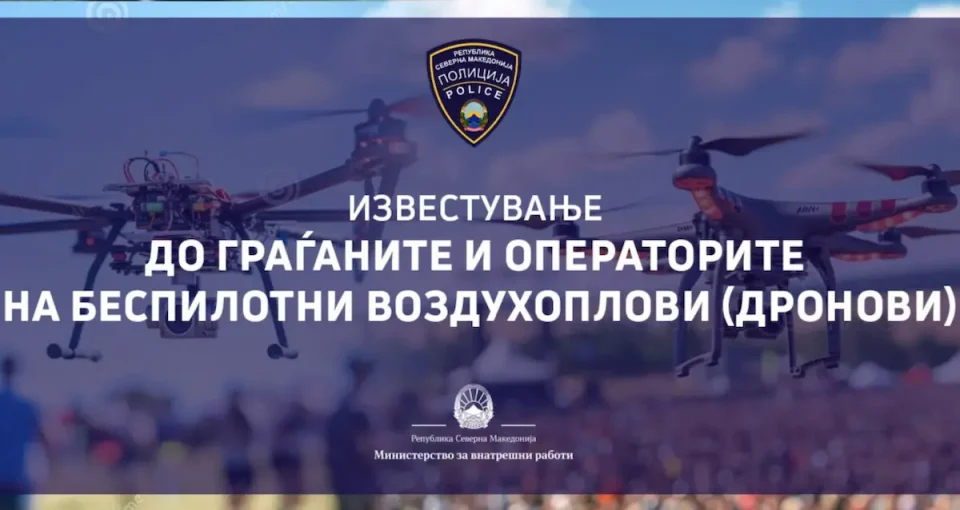 МВР СО ПРЕДУПРЕДУВАЊЕ ДО СОПСТВЕНИЦИТЕ НА ДРОНОВИ: Веднаш приземјете го ако забележите хеликоптер