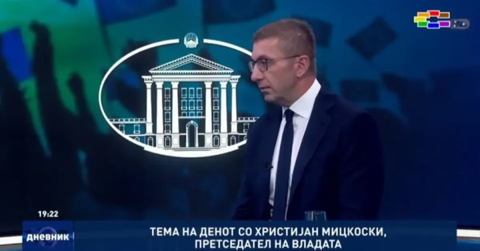Мицкоски: Претходната Влада ја остави Македонија во предавнички-губитничка позиција, ние ќе одговориме со реформи