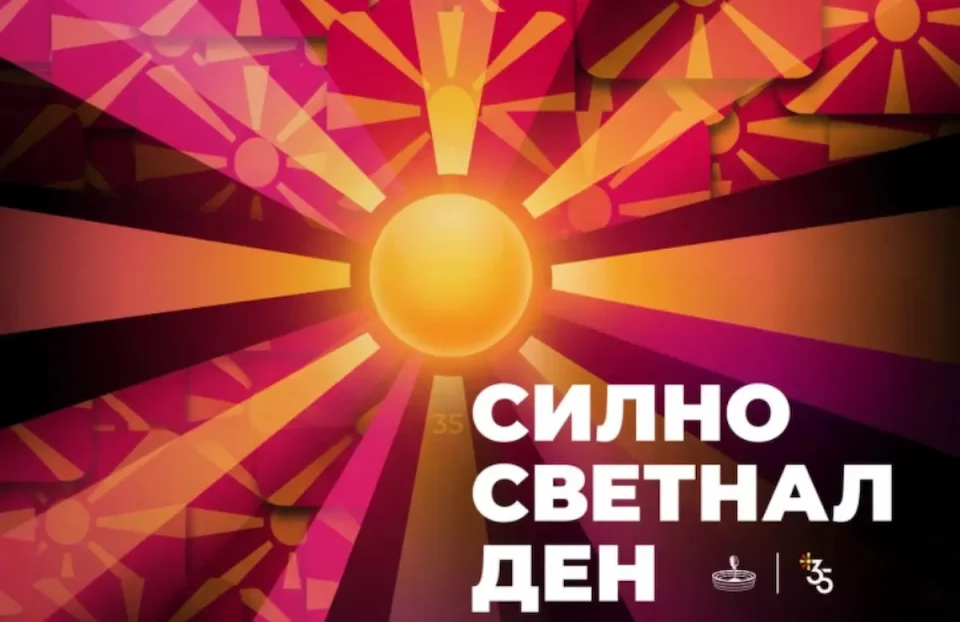 „СИЛНО СВЕТНАЛ ДЕН“ ВО ОХРИД: Музичко-сценски спектакл во рамки на одбележувањето на 35-годишнината од независноста на Македонија