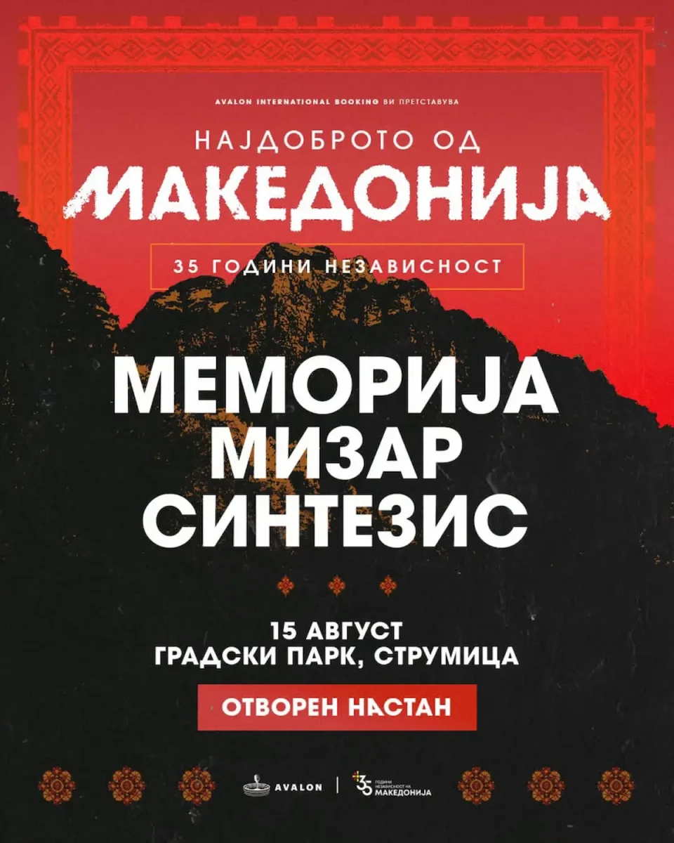 НАЈДОБРОТО ОД МАКЕДОНИЈА ЗА 35 ГОДИНИ НЕЗАВИСНОСТ: „Меморија“, „Мизар“ и „Синтезис“ со заеднички концерт во Струмица