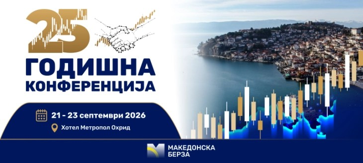 ЗНАЧАЕН ФИНАНСИСКИ НАСТАН: Јубилејна 25-годишна конференција на Македонска берза