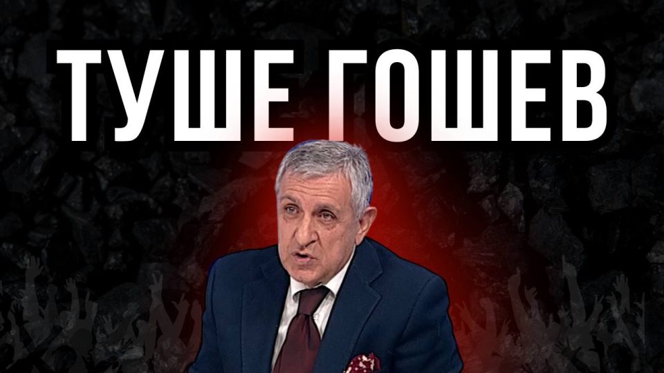 ЕКСКЛУЗИВНО СО ВЕТЕРАНОТ НА МАКЕДОНСКОТО ПРАВО И ПОРАНЕШЕН МИНИСТЕР