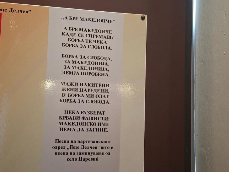 „А БРЕ МАКЕДОНЧЕ“: 85 години од песната создадена од востанието за вечноста