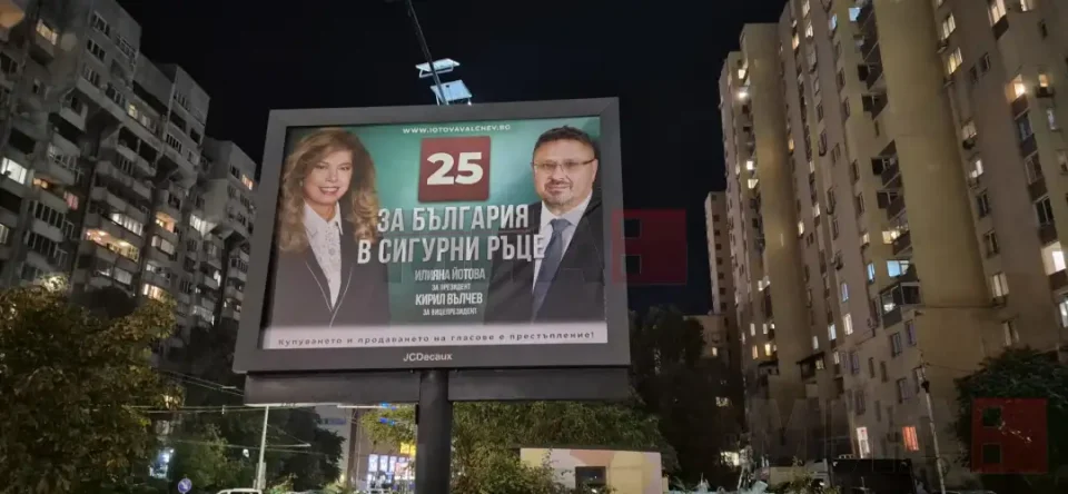ФАВОРИТИ СЕ ЈОТОВА И ЃУРОВ: Бугарија избира претседател