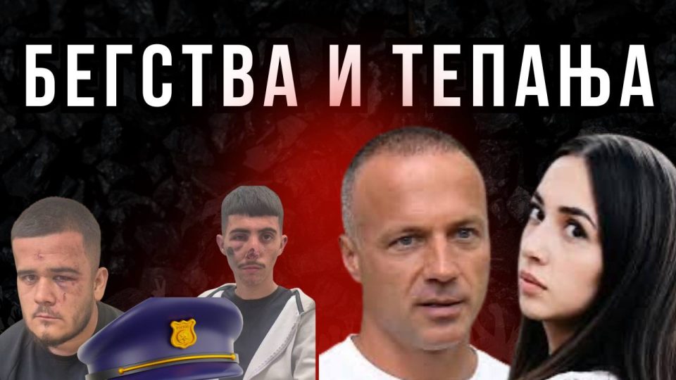 ЗА БЕГСТВОТО НА ИВА МИХАИЛОВА И ЗА НАВОДНАТА ПОЛИЦИСКА БРУТАЛНОСТ!