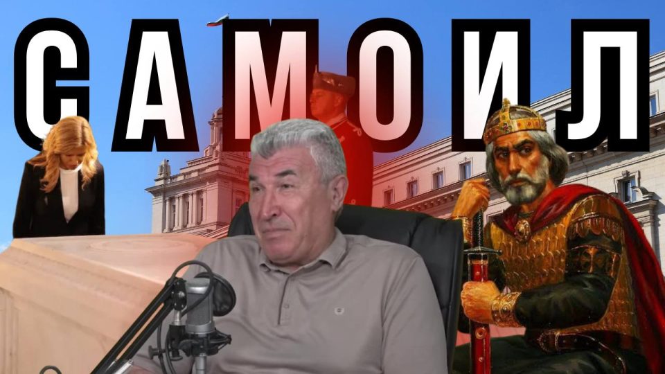 ПРОФЕСОРОТ АТАНАСОВСКИ ЗА ЦАР САМОИЛ: Тие коски не се од него!