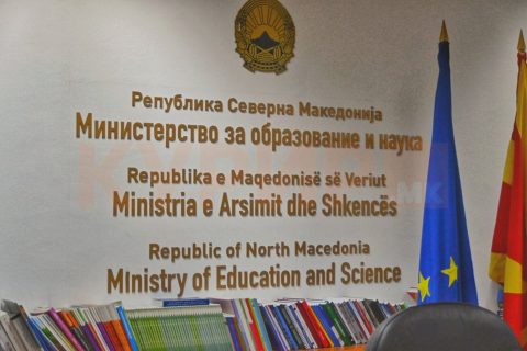 ГРАНТОВИ ДО 60 ИЛЈАДИ ДЕНАРИ: Отворен повик за основните и средните училишта за мултикултурализам