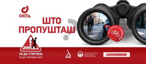 БЕЗБЕДНОСТА ВО СООБРАЌАЈОТ Е ЗАЕДНИЧКА ОДГОВОРНОСТ: Нова кампања на МВР, ОКТА и РСБСП