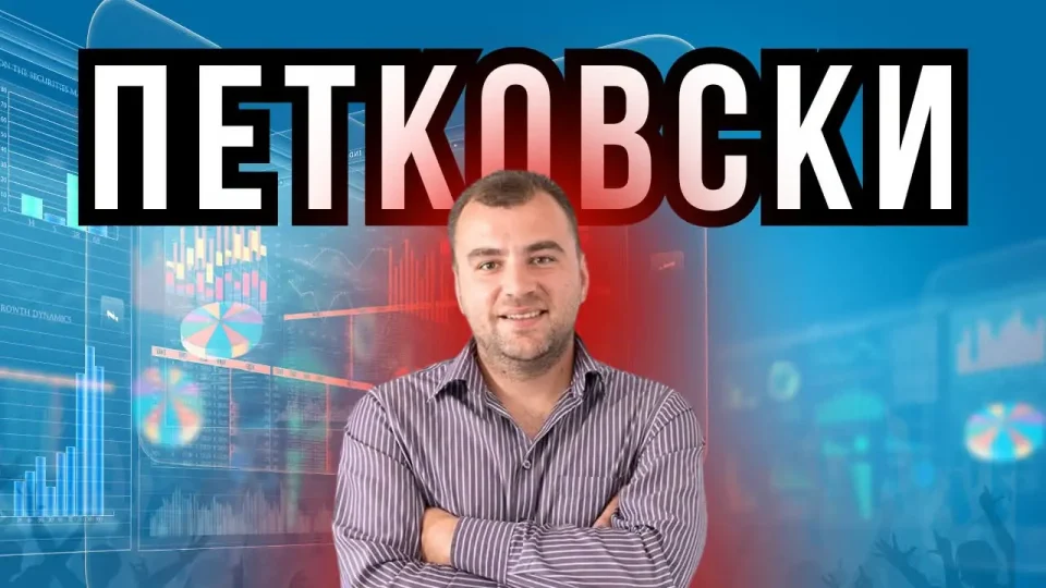 СЛЕДУВА ЛИ НОВА ЦЕНОВНА КРИЗА?