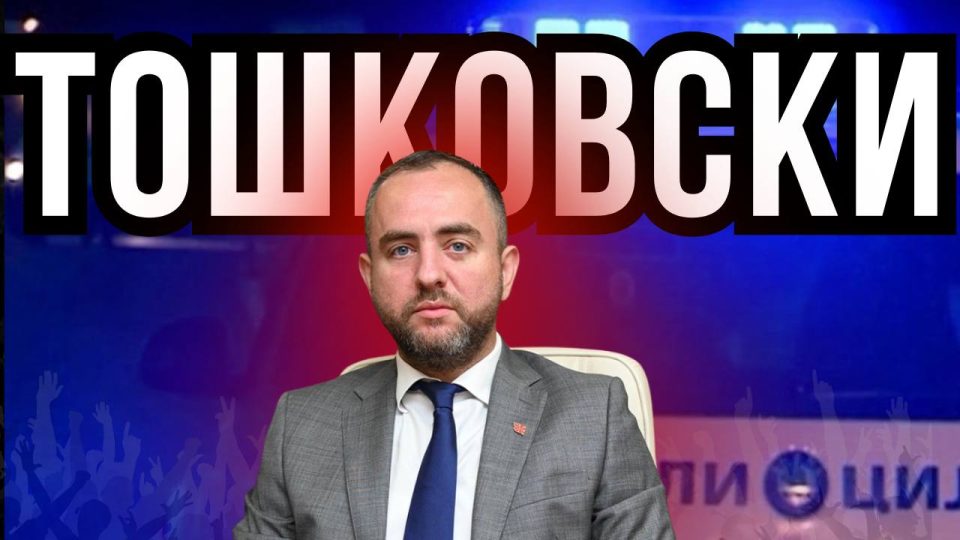 ЕКСКЛУЗИВНО СО МИНИСТЕРОТ ТОШКОВСКИ: Детали за последните полициски акции